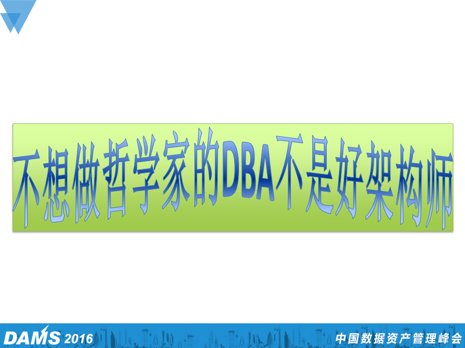 运维中的哲学问题+_ITIL之家(www.itilzj.com)_.PDF 第3页