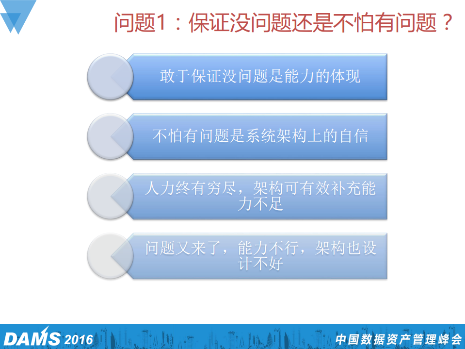 运维中的哲学问题+_ITIL之家(www.itilzj.com)_.PDF 第9页