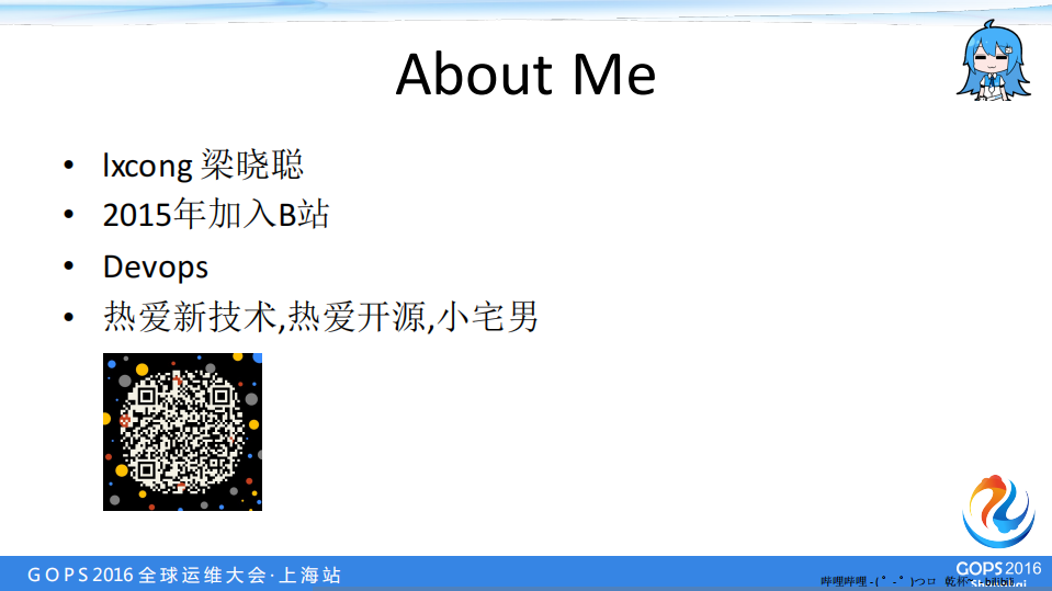 B站运维系统从无到有的演进之路_ITIL之家(www.itilzj.com)_.PDF 第2页
