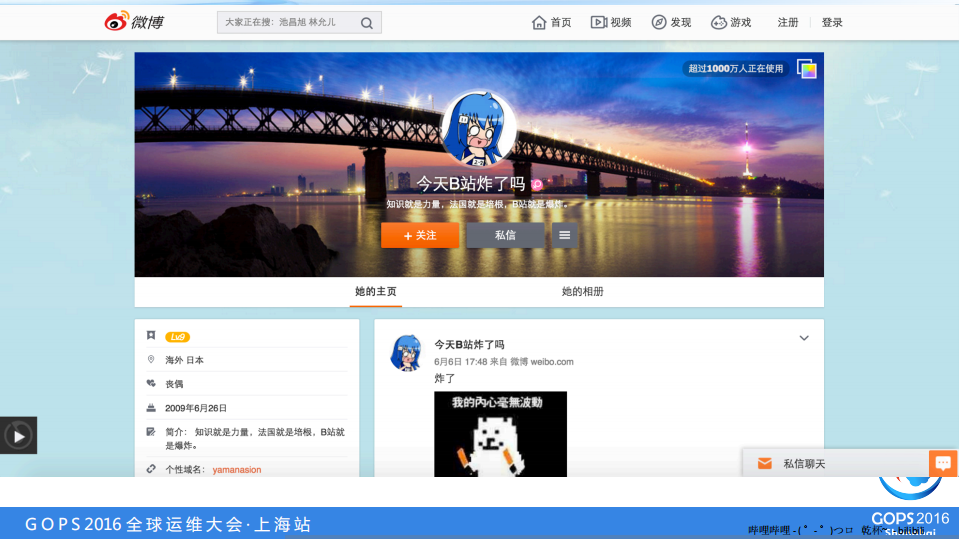 B站运维系统从无到有的演进之路_ITIL之家(www.itilzj.com)_.PDF 第5页