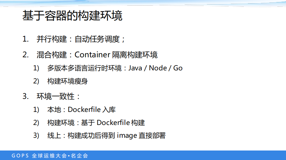七牛云产品持续交付_ITIL之家(www.itilzj.com)_.PDF 第8页
