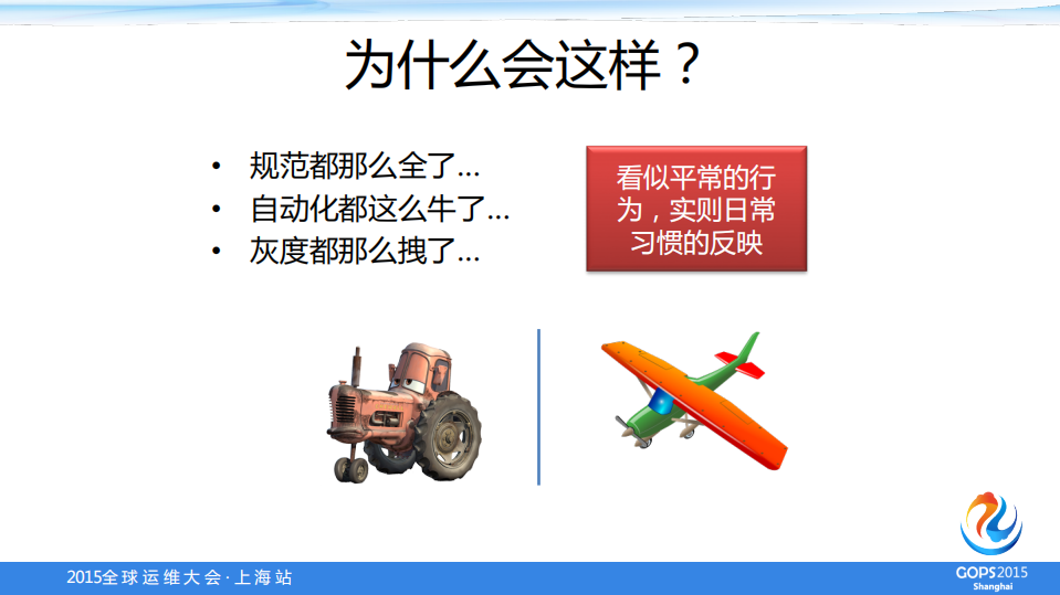 以人为本的高效运维体系_ITIL之家(www.itilzj.com)_.PDF 第9页
