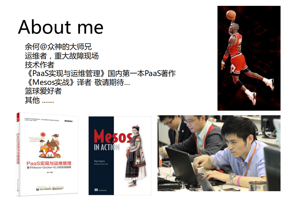 沉默的大多数——中小企业IT运维的互联网之路_ITIL之家(www.itilzj.com)_.PDF 第2页