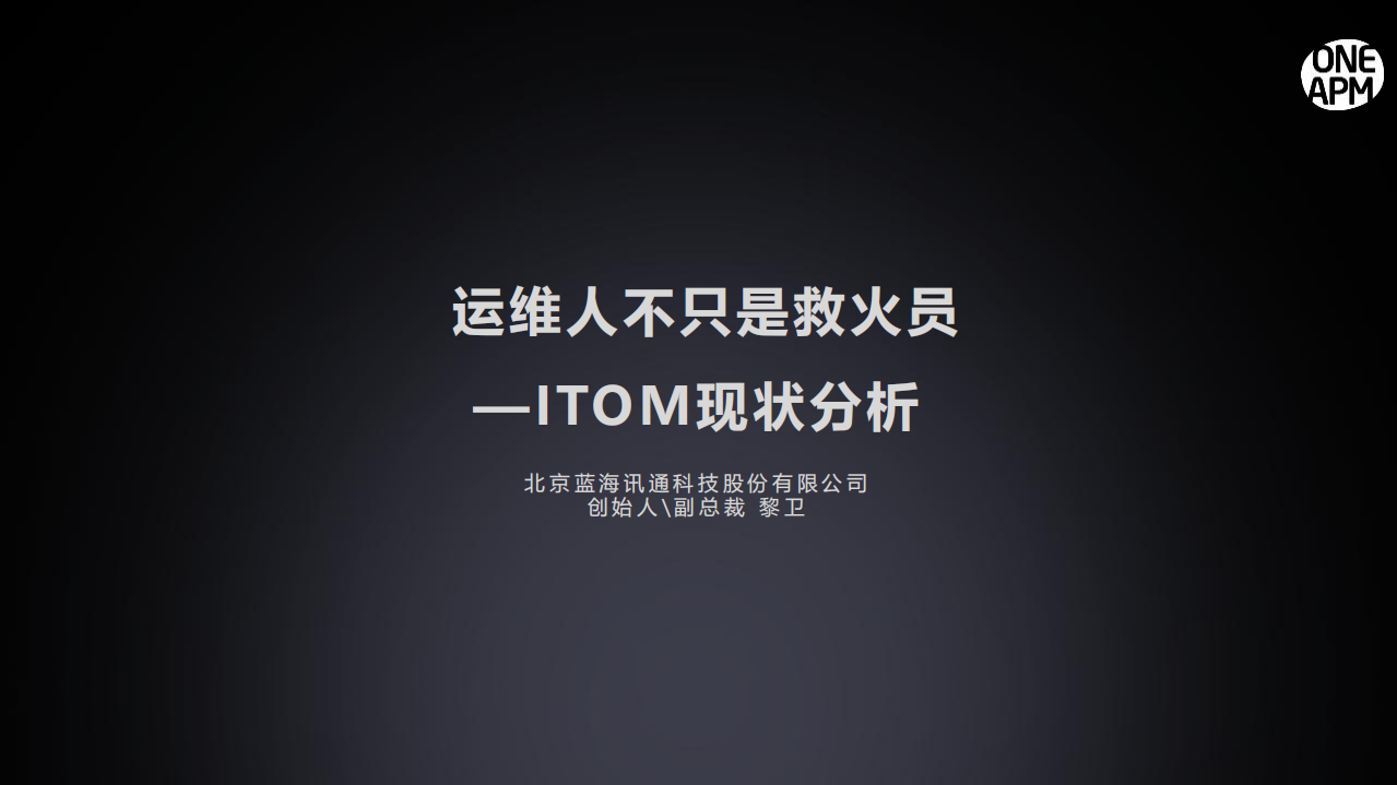 运维管理的场景化思维_ITIL之家(www.itilzj.com)_.PDF 第1页
