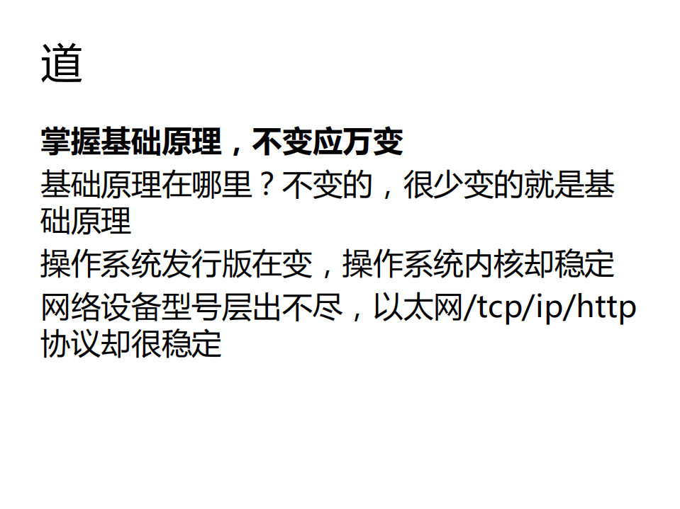 沉默的大多数——中小企业IT运维的互联网之路_ITIL之家(www.itilzj.com)_.PDF 第10页