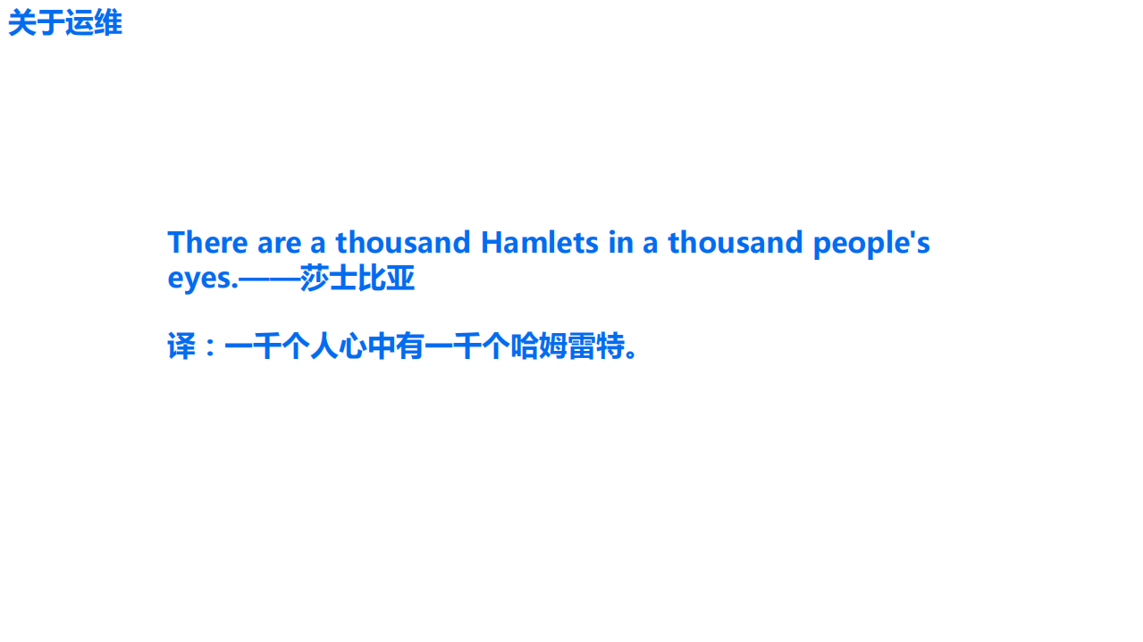 海量运维与运营规划之道2.0_ITIL之家(www.itilzj.com)_.PDF 第4页