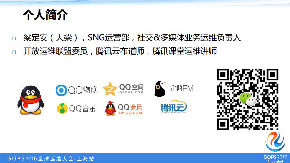 夯实海量运营质量的三个运维实践经验_ITIL之家(www.itilzj.com)_.PDF 第2页