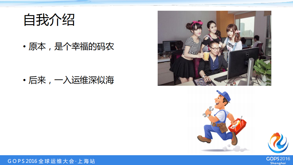 中国人寿自主研发自动化运维平台成功要素_ITIL之家(www.itilzj.com)_.PDF 第3页