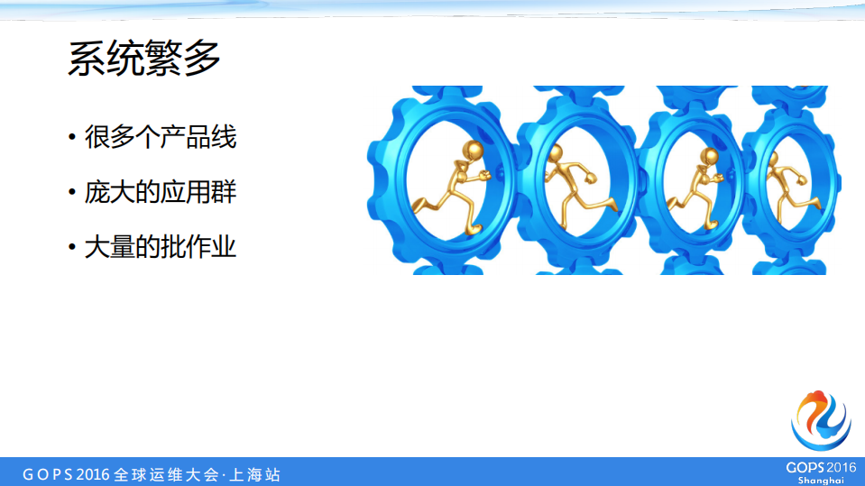 中国人寿自主研发自动化运维平台成功要素_ITIL之家(www.itilzj.com)_.PDF 第5页