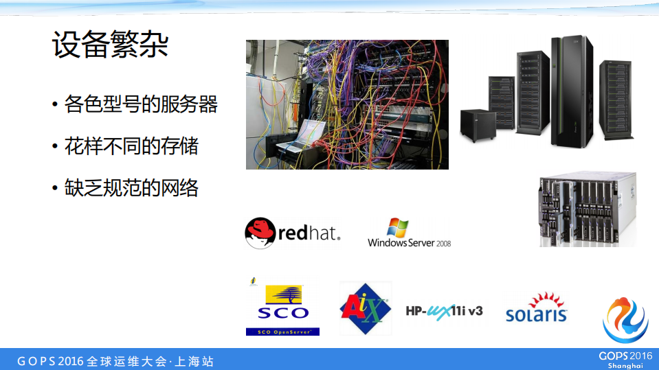 中国人寿自主研发自动化运维平台成功要素_ITIL之家(www.itilzj.com)_.PDF 第6页