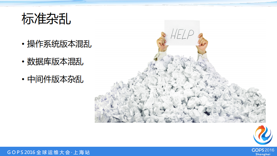 中国人寿自主研发自动化运维平台成功要素_ITIL之家(www.itilzj.com)_.PDF 第7页