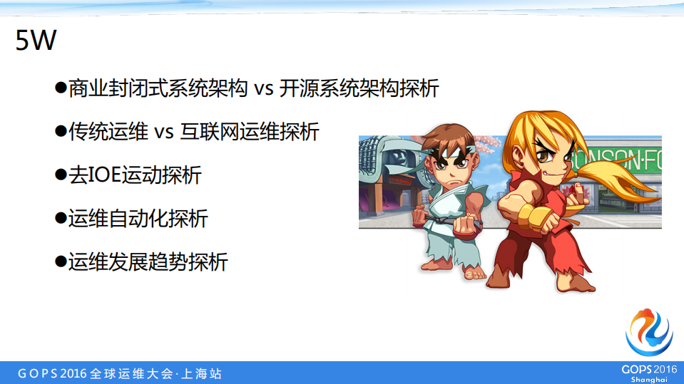 传统运维+VS+互联网运维+从哪来到哪去+_ITIL之家(www.itilzj.com)_.PDF 第7页