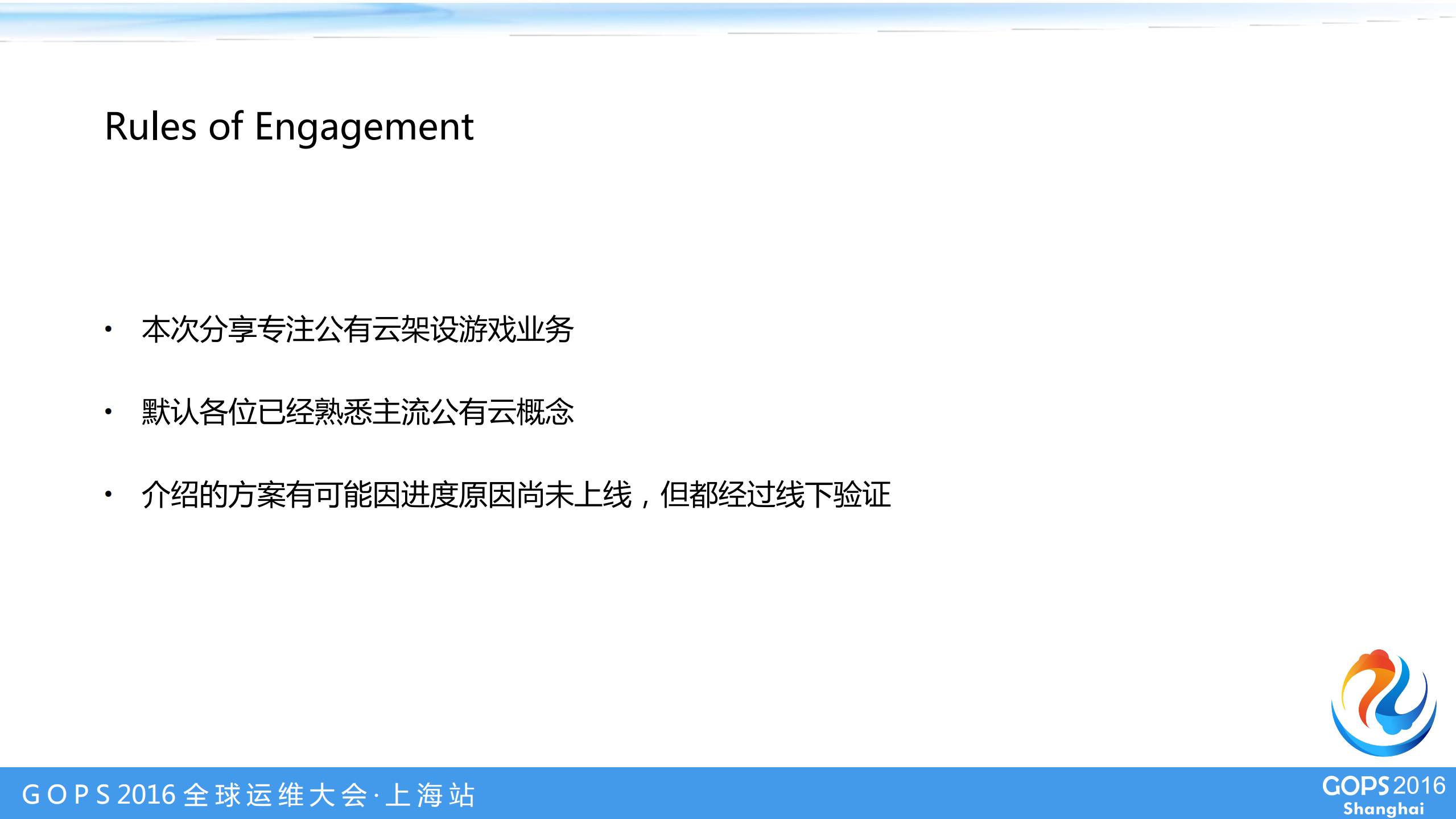 云时代下游戏运维_ITIL之家(www.itilzj.com)_.PDF 第3页