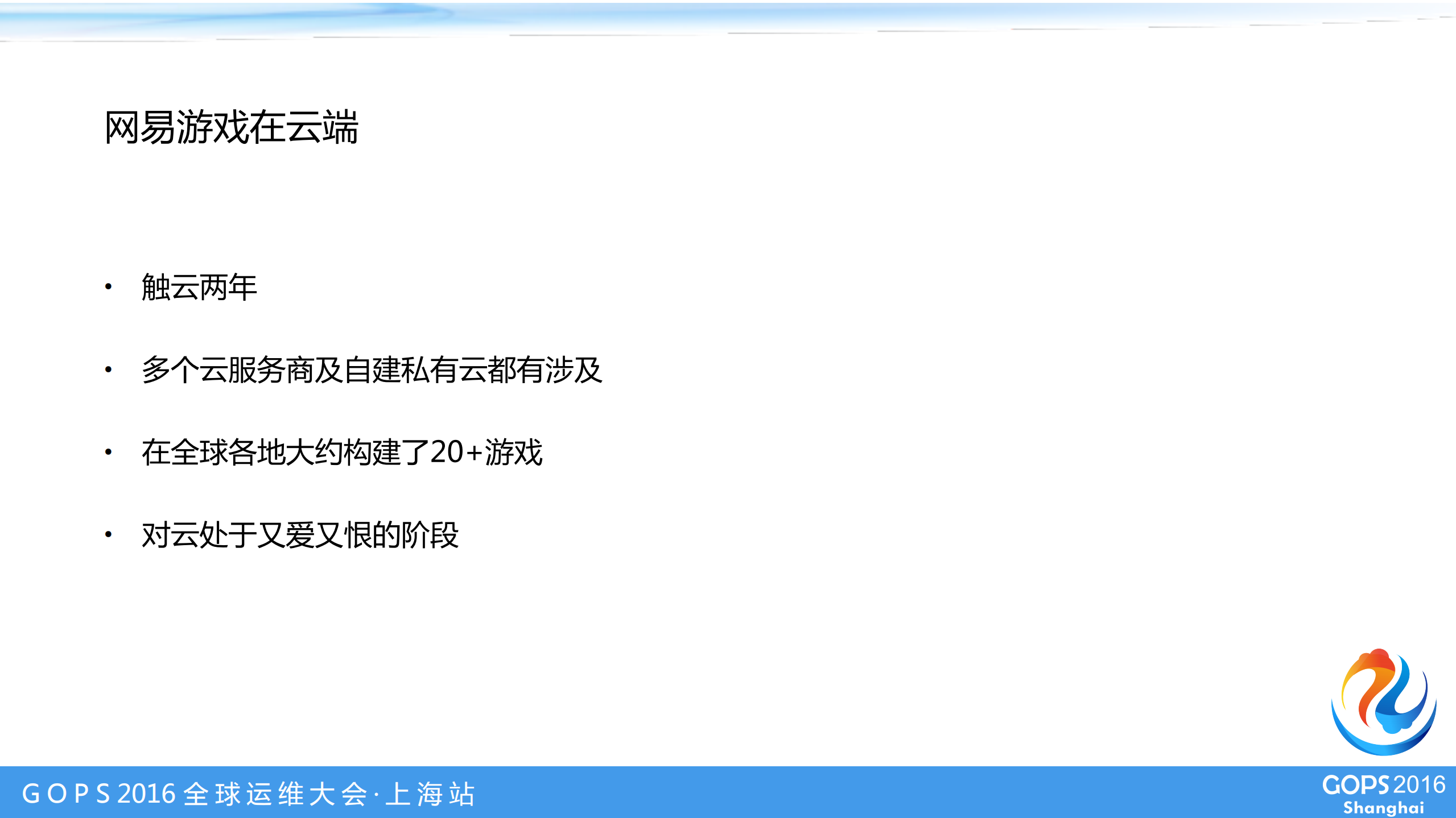 云时代下游戏运维_ITIL之家(www.itilzj.com)_.PDF 第4页