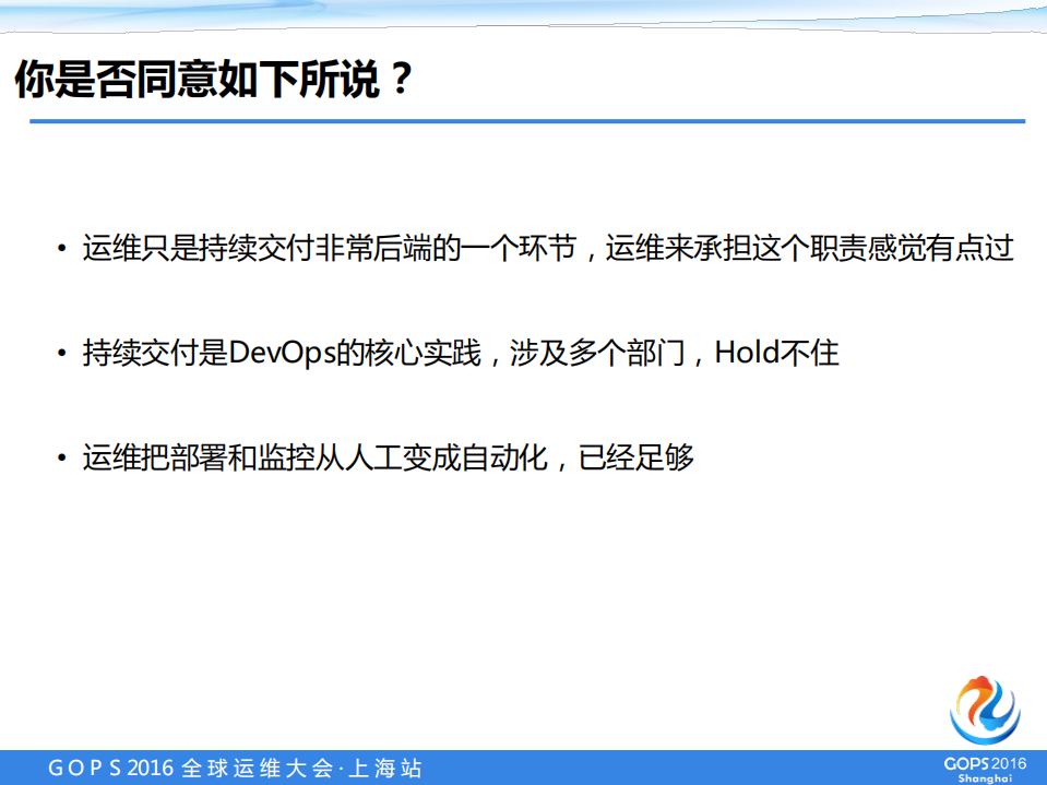 运维，为DevOps持续交付而生_ITIL之家(www.itilzj.com)_.PDF 第1页