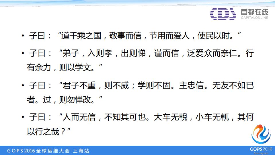 运维背后的逻辑_ITIL之家(www.itilzj.com)_.PDF 第6页