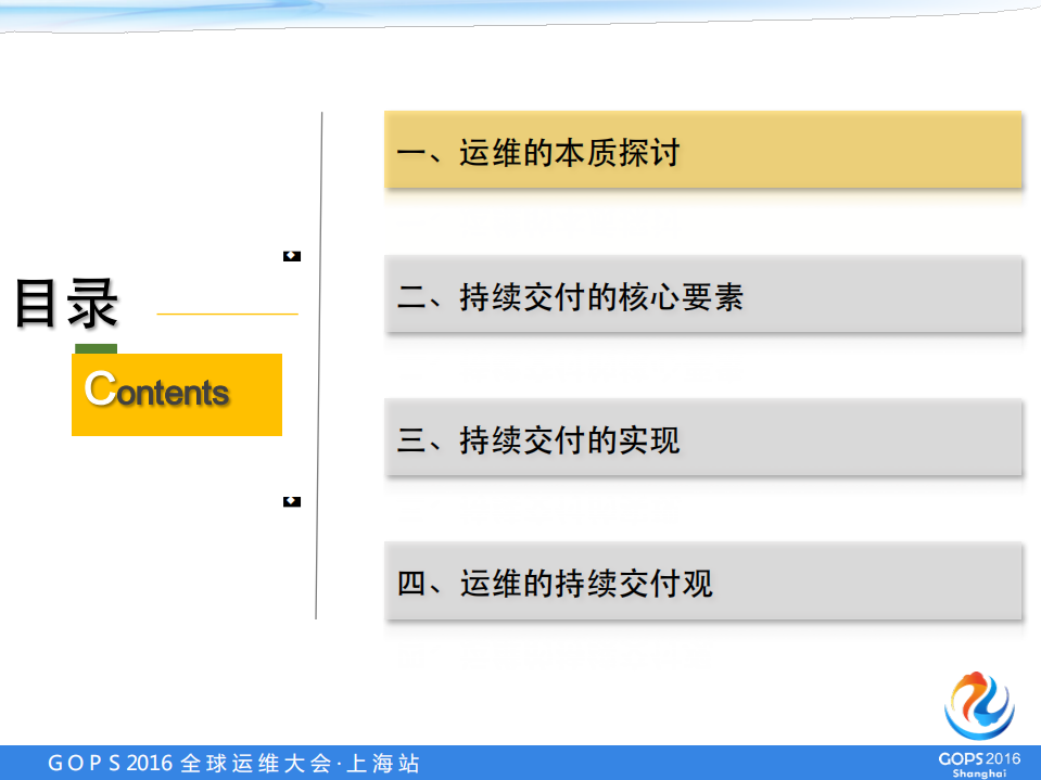 运维，为DevOps持续交付而生_ITIL之家(www.itilzj.com)_.PDF 第4页
