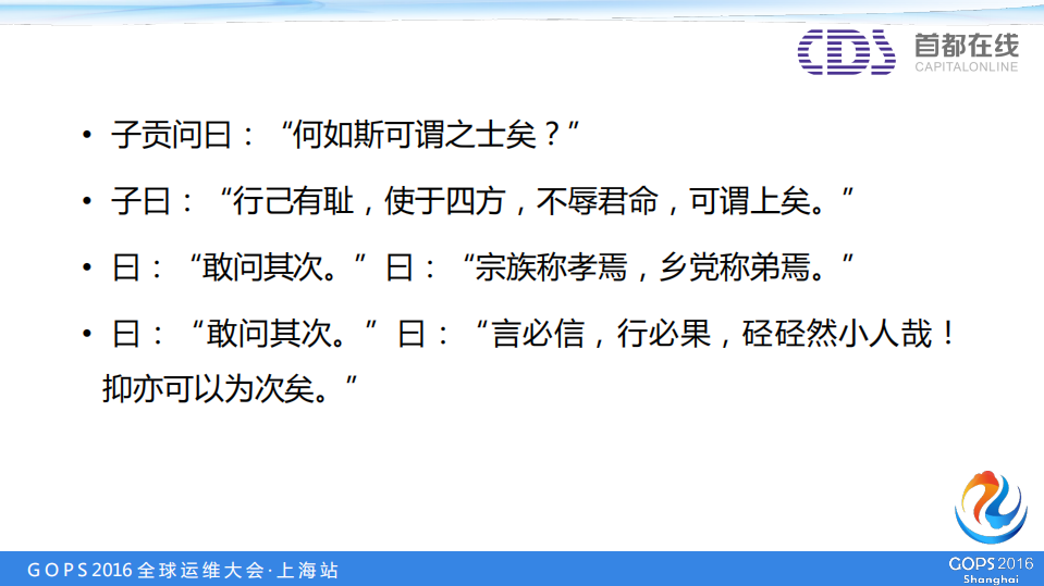 运维背后的逻辑_ITIL之家(www.itilzj.com)_.PDF 第7页