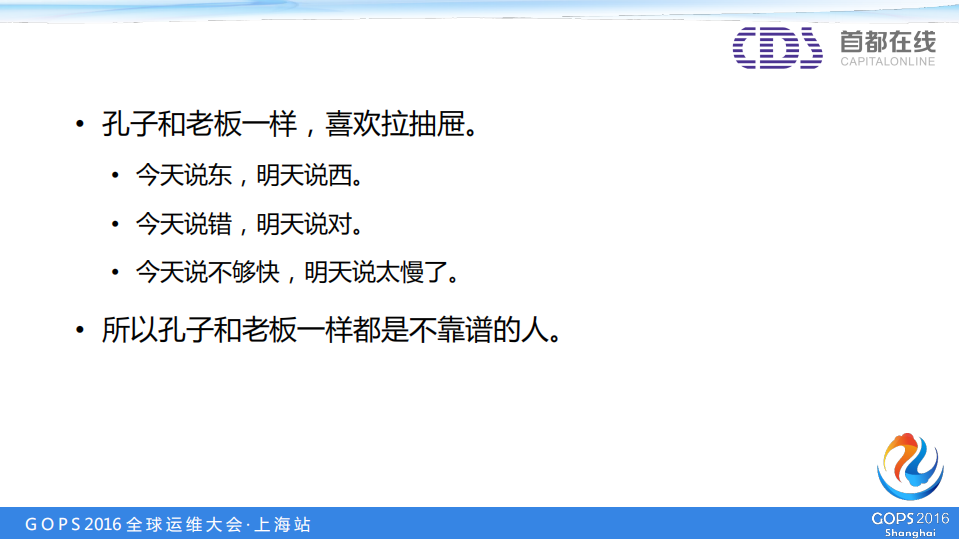 运维背后的逻辑_ITIL之家(www.itilzj.com)_.PDF 第8页