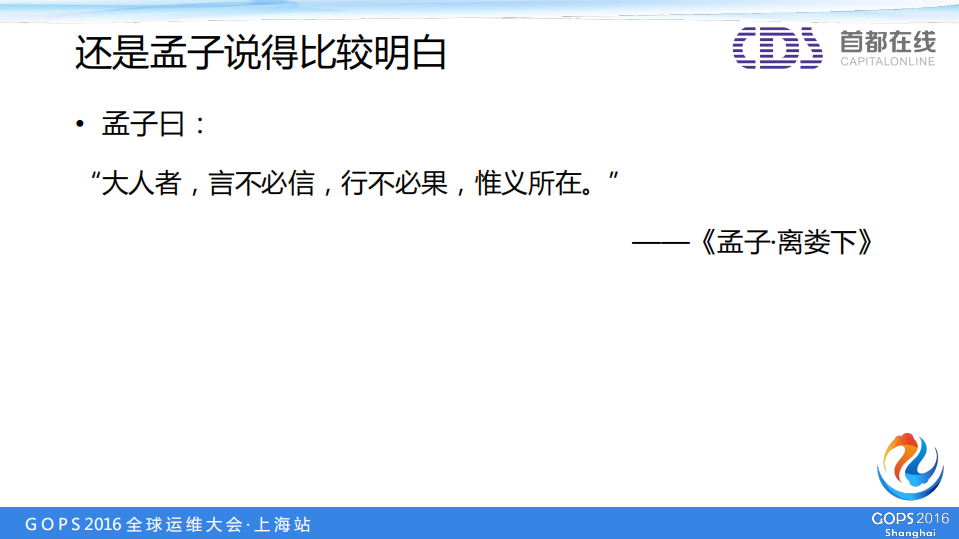 运维背后的逻辑_ITIL之家(www.itilzj.com)_.PDF 第9页