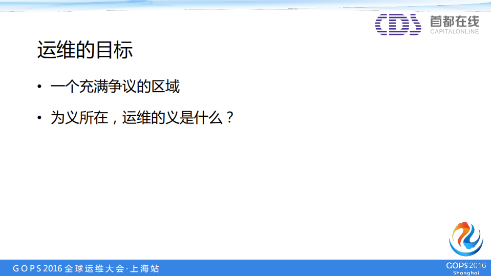 运维背后的逻辑_ITIL之家(www.itilzj.com)_.PDF 第10页