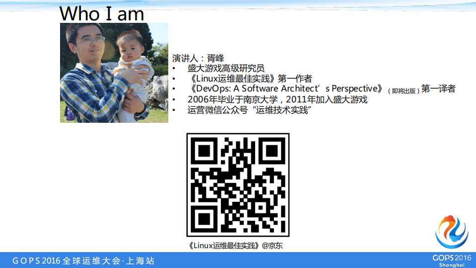 盛大游戏万台服务器自动化运维实战_ITIL之家(www.itilzj.com)_.PDF 第2页