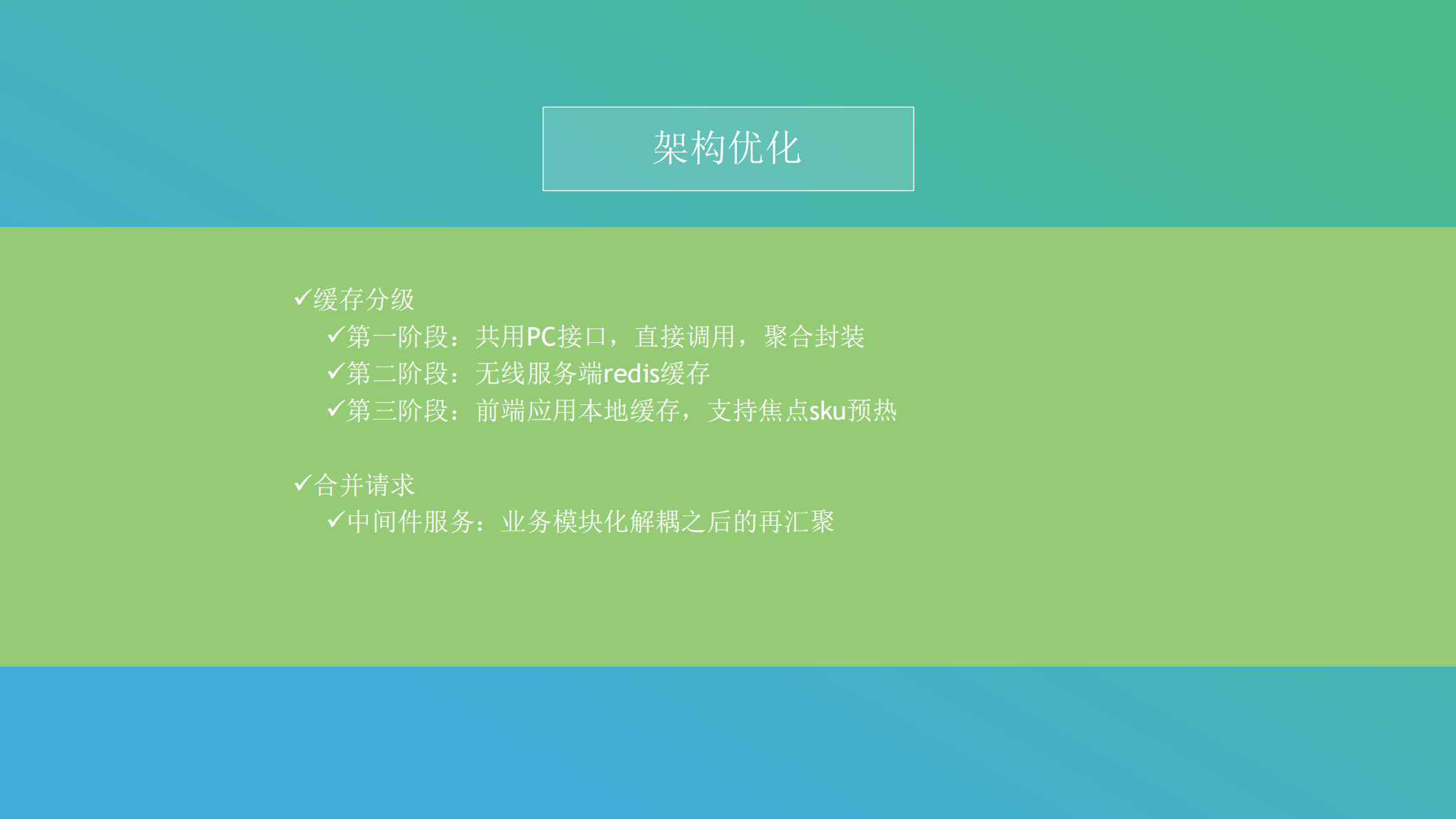 从618京东大促看电商业务运维_ITIL之家(www.itilzj.com)_.PDF 第8页