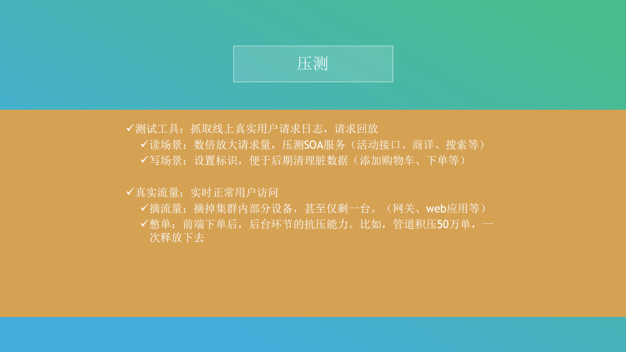从618京东大促看电商业务运维_ITIL之家(www.itilzj.com)_.PDF 第9页