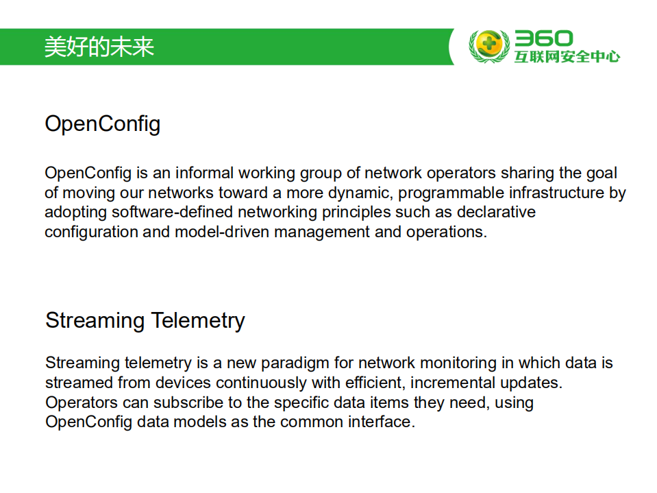 360网络运维自动化演进之路_ITIL之家(www.itilzj.com)_.PDF 第10页