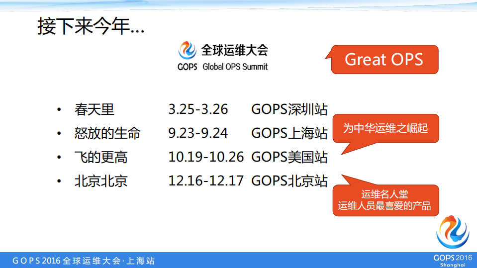 重新定义运维：我们的下一站_ITIL之家(www.itilzj.com)_.PDF 第5页