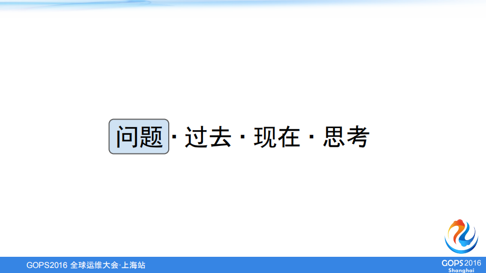 APM应用与整合分享_ITIL之家(www.itilzj.com)_.PDF 第2页