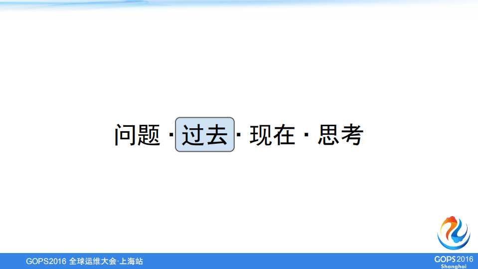 APM应用与整合分享_ITIL之家(www.itilzj.com)_.PDF 第5页