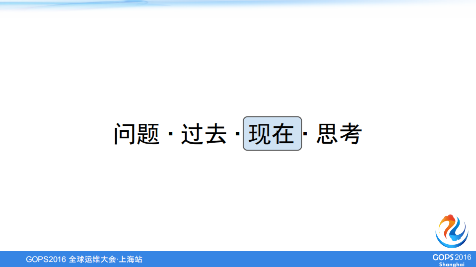 APM应用与整合分享_ITIL之家(www.itilzj.com)_.PDF 第7页