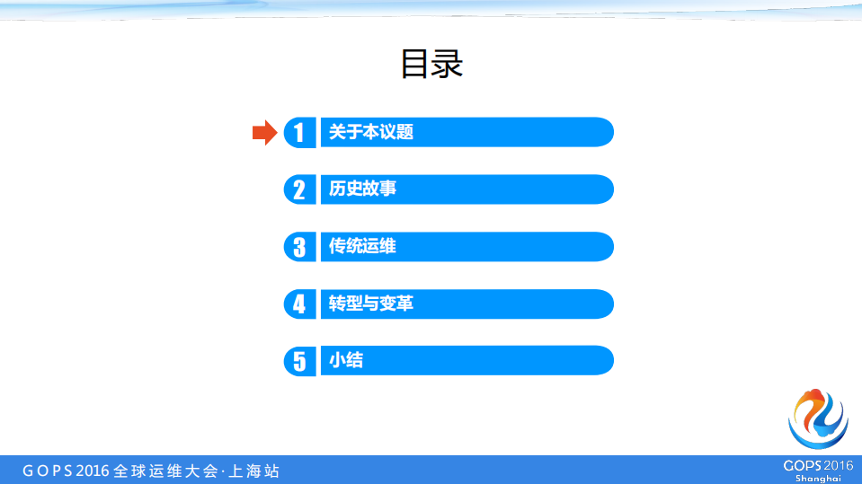传统企业网络安全运维的转型与变革_ITIL之家(www.itilzj.com)_.PDF 第2页