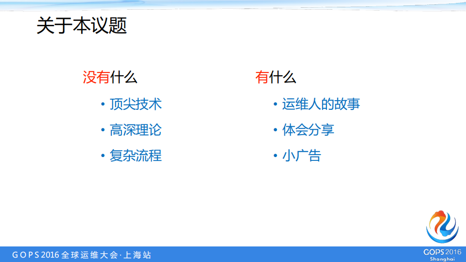 传统企业网络安全运维的转型与变革_ITIL之家(www.itilzj.com)_.PDF 第3页