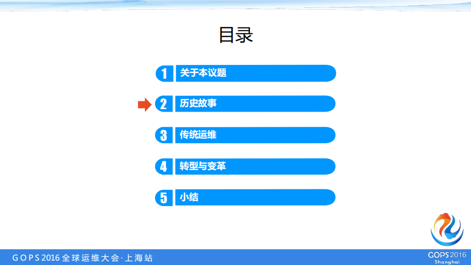 传统企业网络安全运维的转型与变革_ITIL之家(www.itilzj.com)_.PDF 第4页