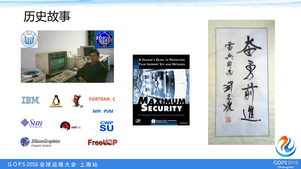 传统企业网络安全运维的转型与变革_ITIL之家(www.itilzj.com)_.PDF 第5页