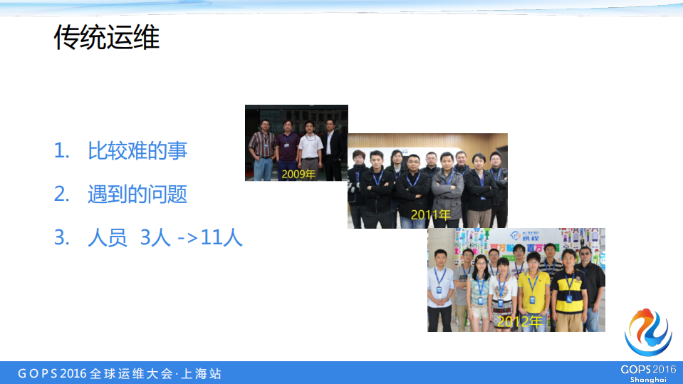 传统企业网络安全运维的转型与变革_ITIL之家(www.itilzj.com)_.PDF 第9页