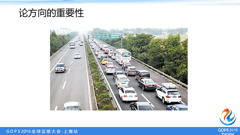 用户导向的全球研发团队运维转型之路_ITIL之家(www.itilzj.com)_.PDF 第3页