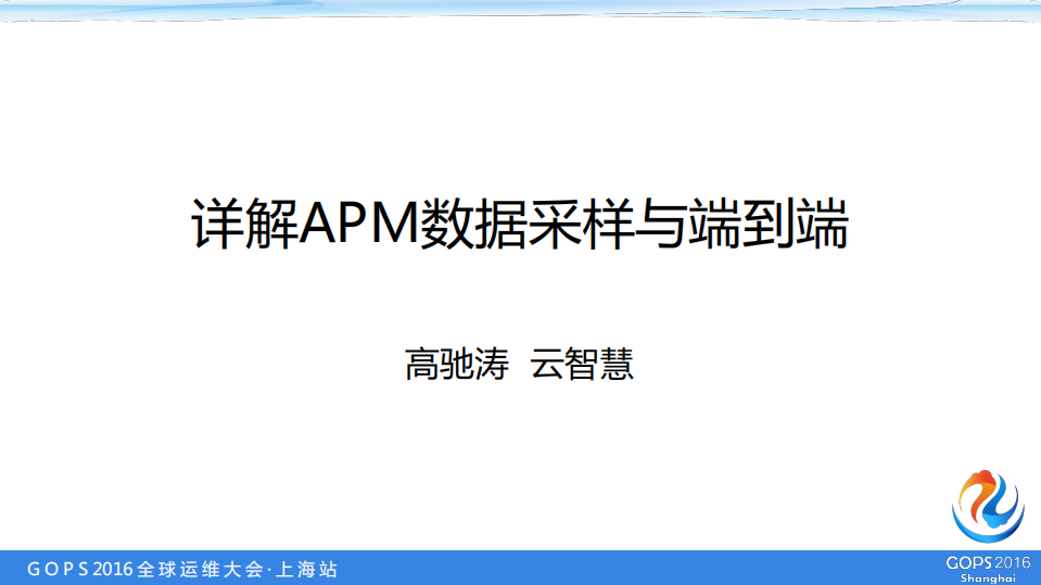 详解APM数据采样与端到端_ITIL之家(www.itilzj.com)_.PDF 第1页