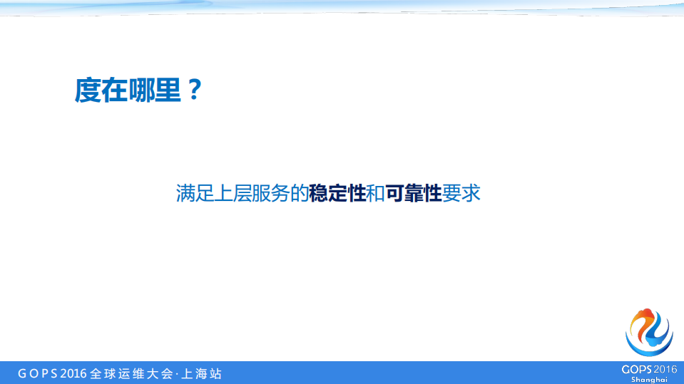 携程基于应用的自动化容量管理与评估_ITIL之家(www.itilzj.com)_.PDF 第5页