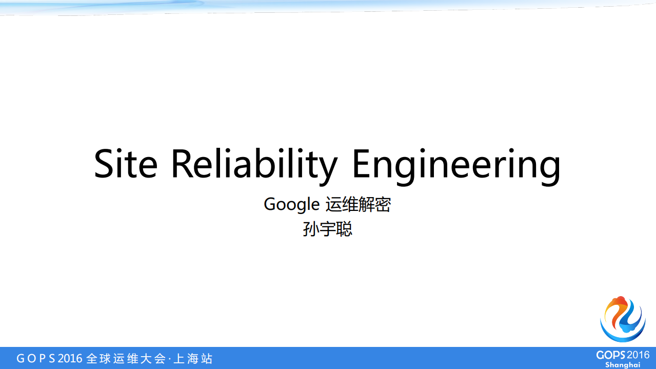 SRE：Google运维揭密_ITIL之家(www.itilzj.com)_.PDF 第1页