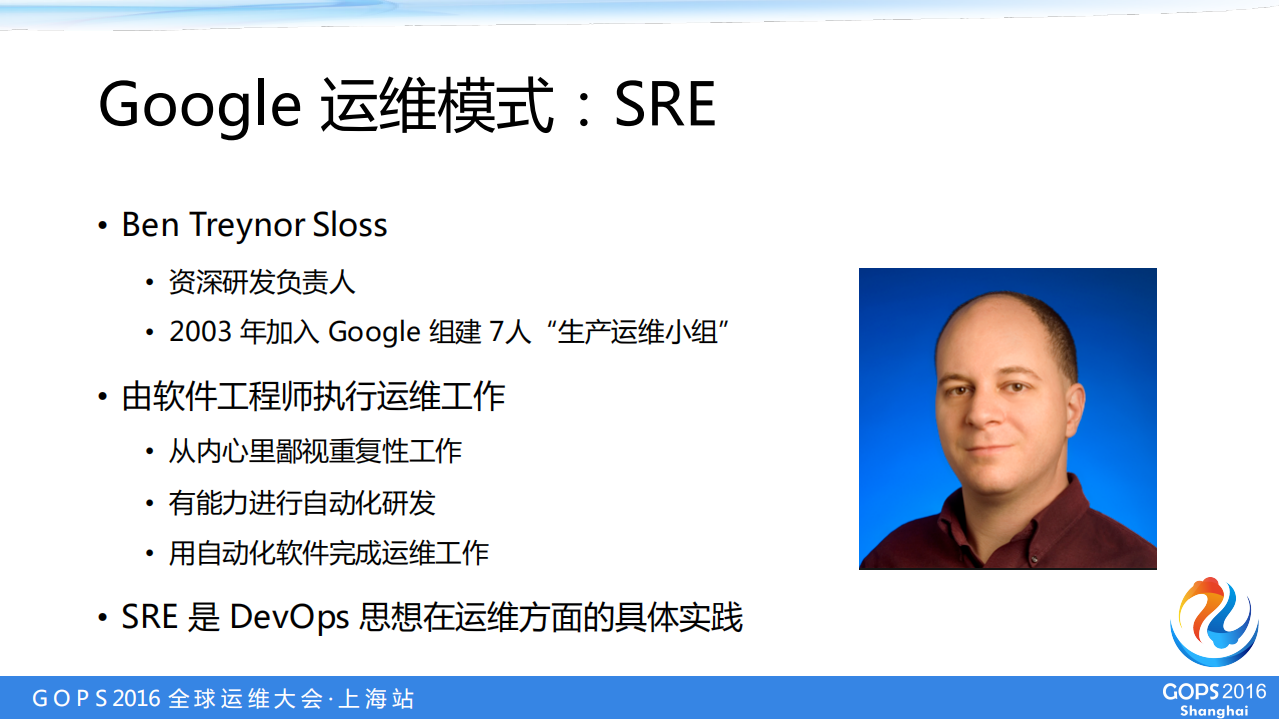 SRE：Google运维揭密_ITIL之家(www.itilzj.com)_.PDF 第4页