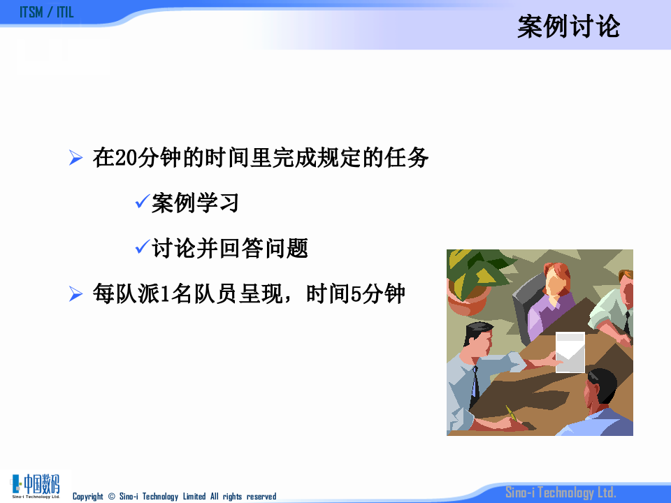 ITIL发布管理_ITIL之家(www.itilzj.com)_.PPTX 第3页