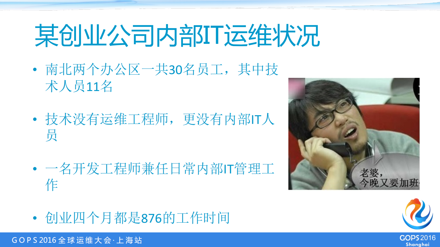 大型互联网公司和创业公司内部IT运维分析_ITIL之家(www.itilzj.com)_.PDF 第4页