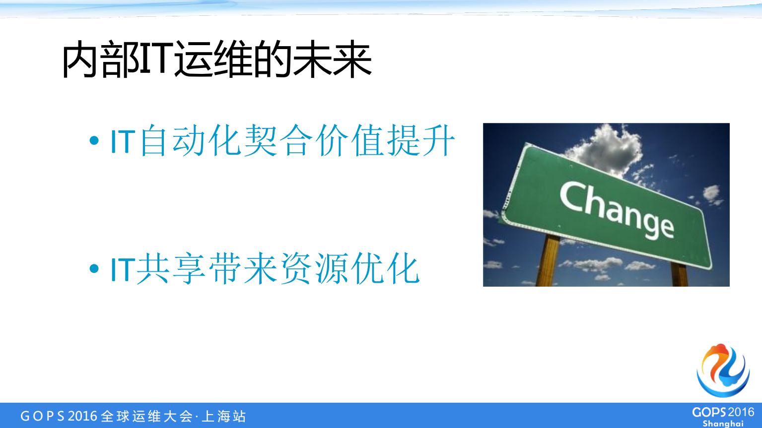 大型互联网公司和创业公司内部IT运维分析_ITIL之家(www.itilzj.com)_.PDF 第6页
