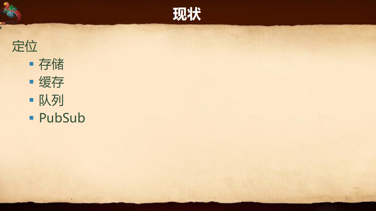 陌陌大规模+Redis+运维经验_ITIL之家(www.itilzj.com)_.PDF 第4页