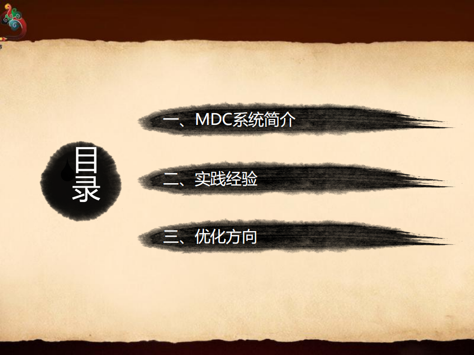 京东大规模监控系统实践_ITIL之家(www.itilzj.com)_.PDF 第2页