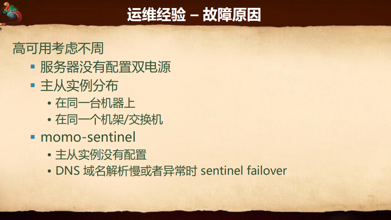 陌陌大规模+Redis+运维经验_ITIL之家(www.itilzj.com)_.PDF 第9页