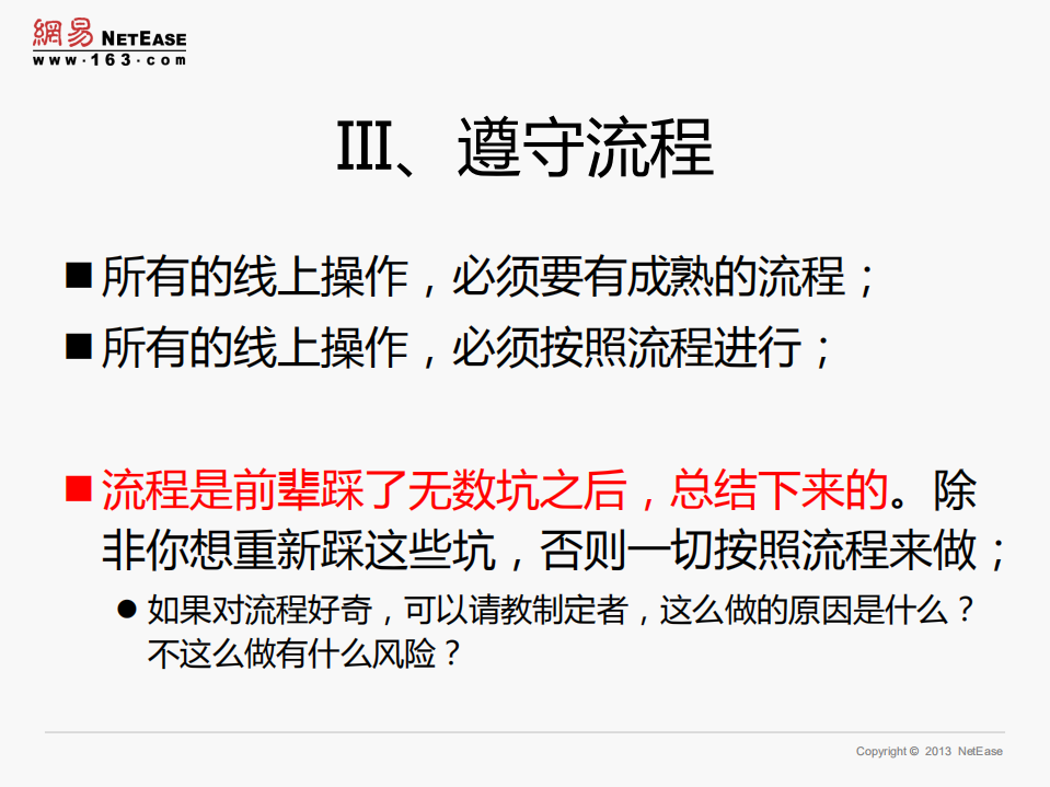 开发_ITIL之家(www.itilzj.com)_.PDF 第7页